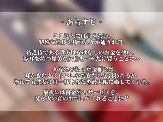 ケモ耳のじゃ娘にたっぷり癒される音声 サンプル画像 2