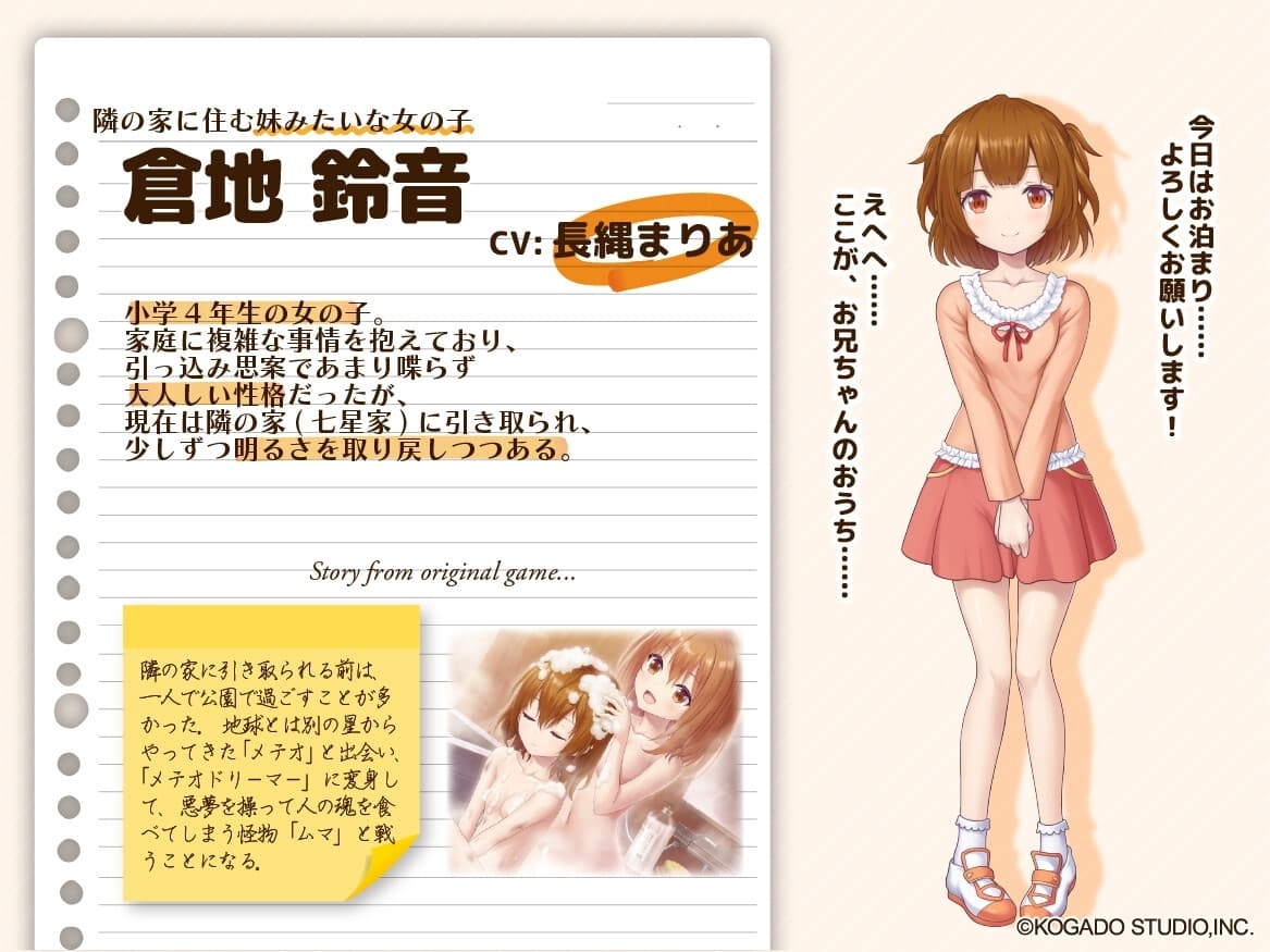 【添い寝・耳かき・調理音】隣に住む妹みたいな子とお泊まり【CV.長縄まりあ/ユメミドリーマー】 サンプル画像 2