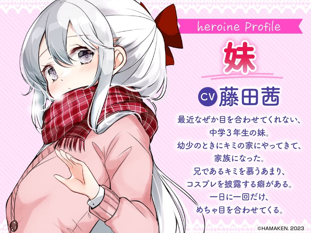 【耳かき・シャンプー・看病・添い寝】妹が一日一回しか目を合わせてくれない。【CV:藤田茜】 サンプル画像 2
