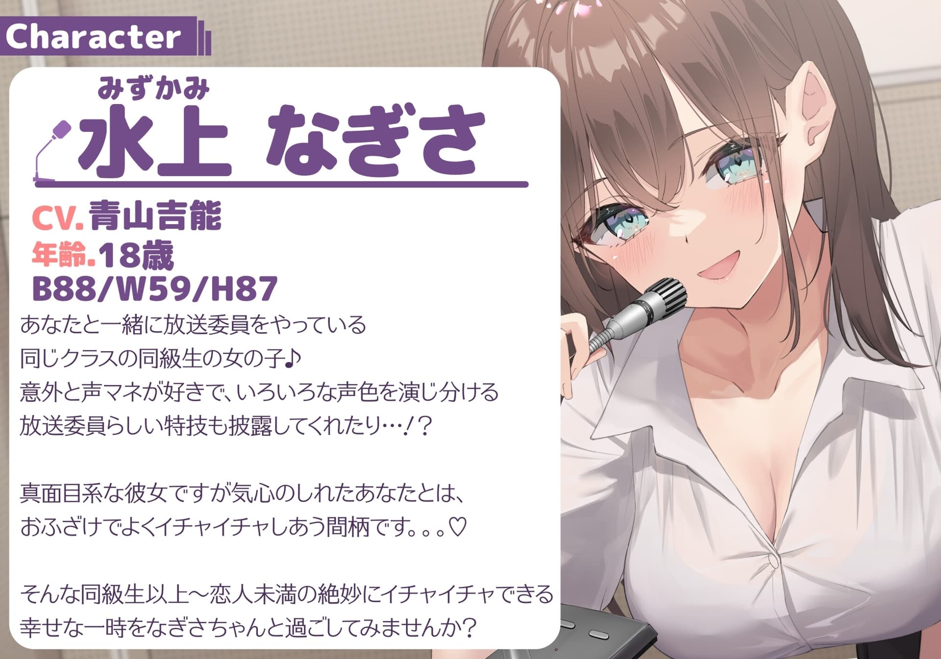 【KU100】真面目系な放送委員ちゃんと放送室でわちゃわちゃイチャイチャ♪【CV.青山吉能】 ※DLsite限定版特典付き サンプル画像 1