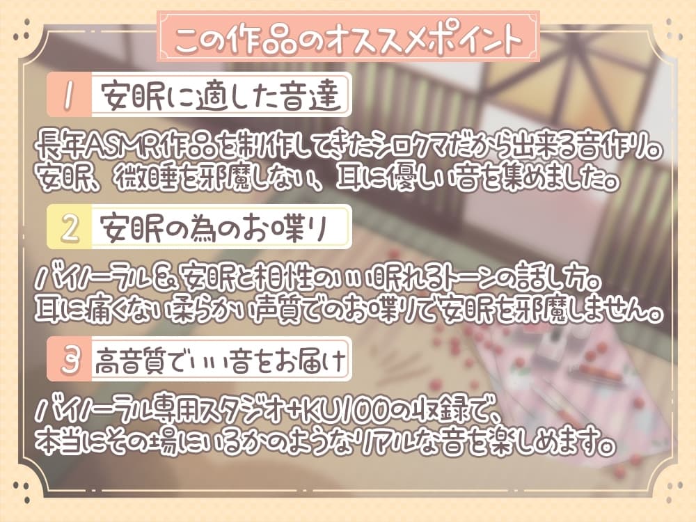 【安眠耐久ASMR】～お茶と囁き。ネイルケアとお耳掃除～【音だけメニュー有】 サンプル画像 1