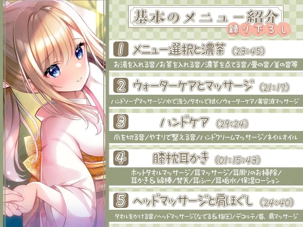 【安眠耐久ASMR】～お茶と囁き。ネイルケアとお耳掃除～【音だけメニュー有】 サンプル画像 2