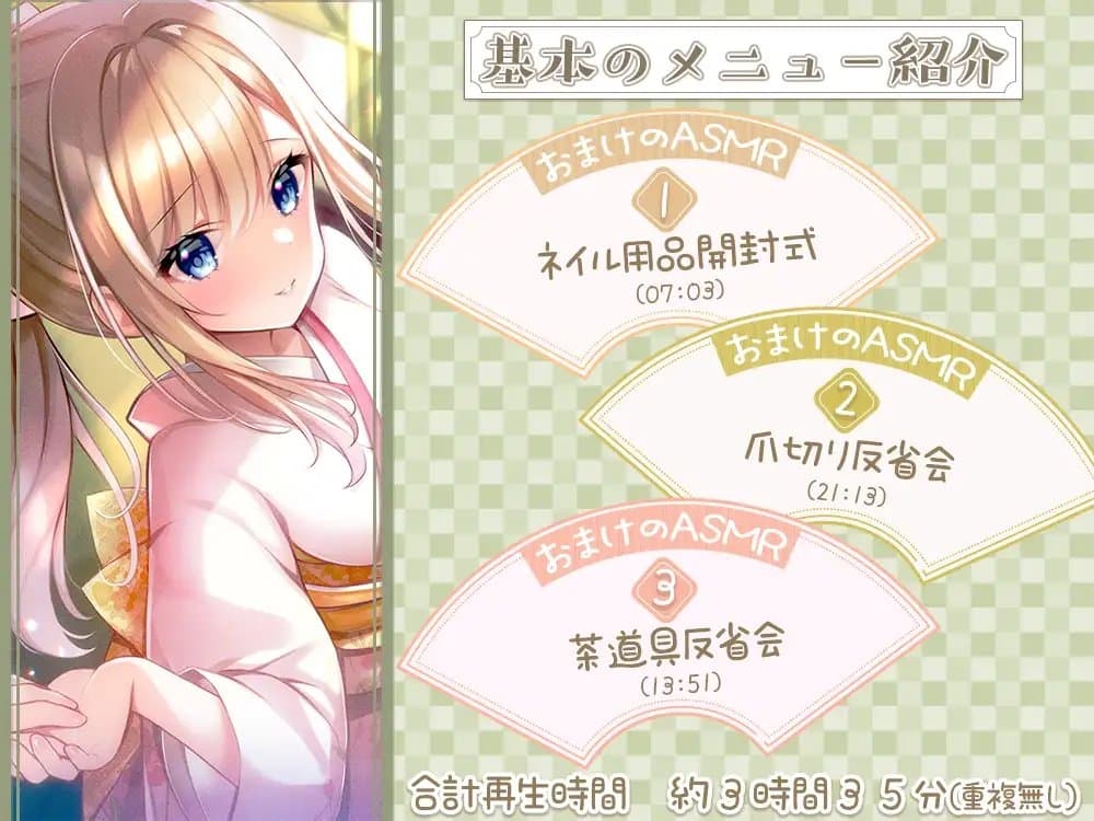 【安眠耐久ASMR】～お茶と囁き。ネイルケアとお耳掃除～【音だけメニュー有】 サンプル画像 5