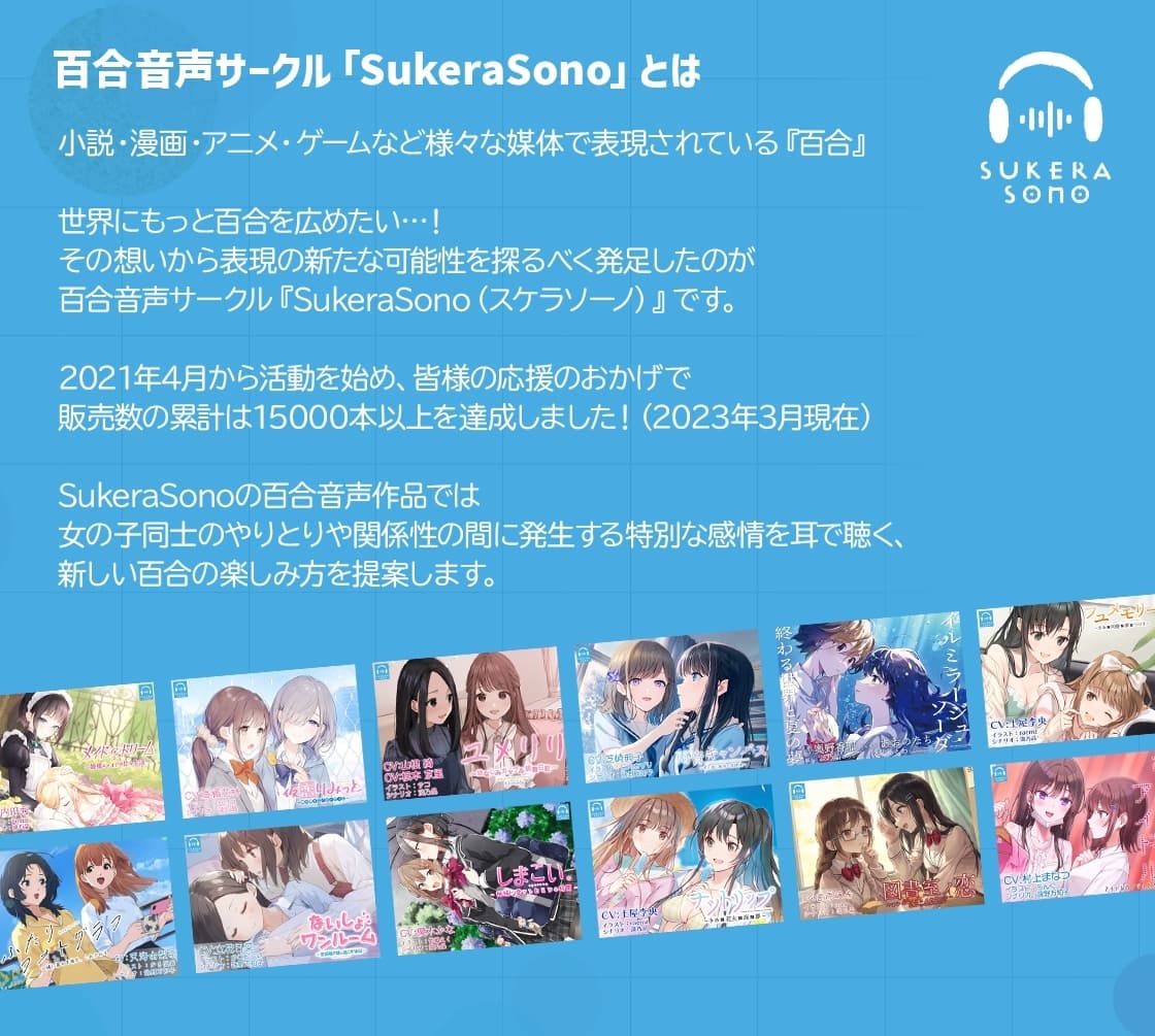 【百合体験】はつこいリターンズ!～ミステリアス声優は上手く喋れない～【CV:土屋李央】 サンプル画像 5