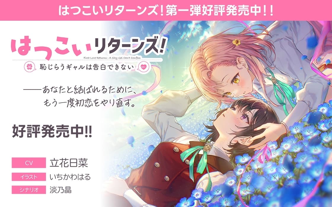 【百合体験】はつこいリターンズ!～ミステリアス声優は上手く喋れない～【CV:土屋李央】 サンプル画像 8