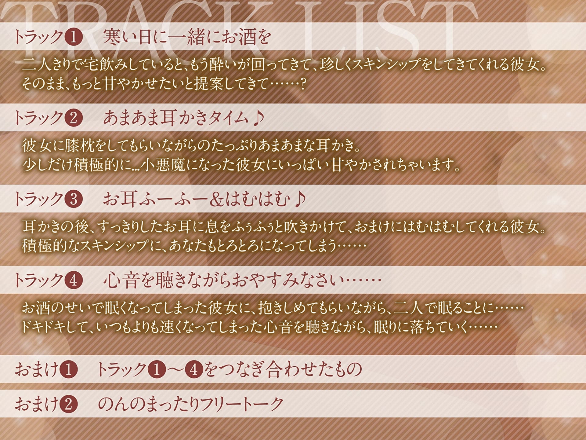 【耳かき・お耳ふぅふぅ・はむはむ】ほろ酔い彼女とあまあまお家デート サンプル画像 3