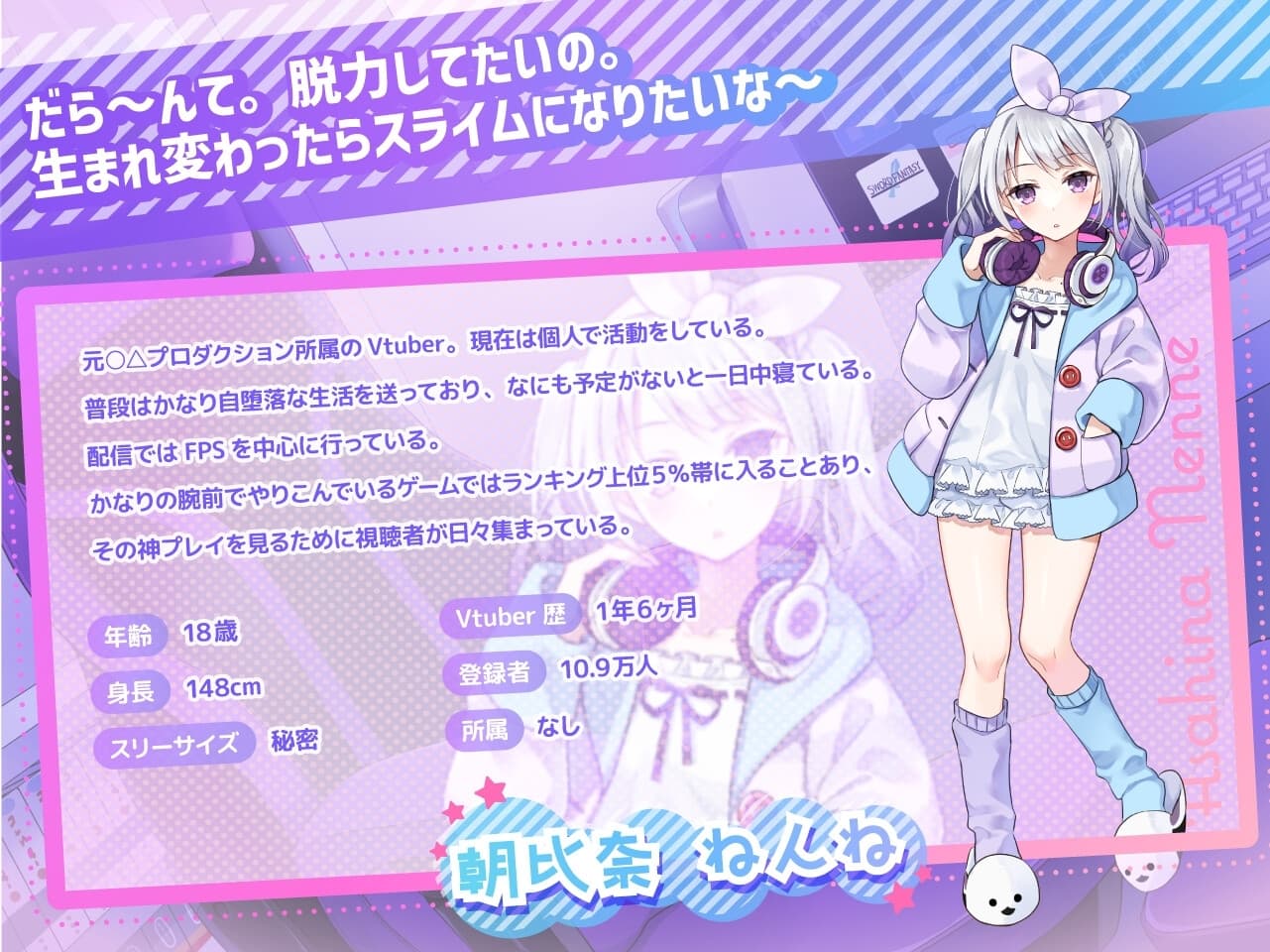 【ASMR・耳かき・耳マッサージ】僕だけのVtuber ～無気力ダウナー系な君とヒミツの真夜中のお楽しみ～ 【CV:石見舞菜香】 サンプル画像 3