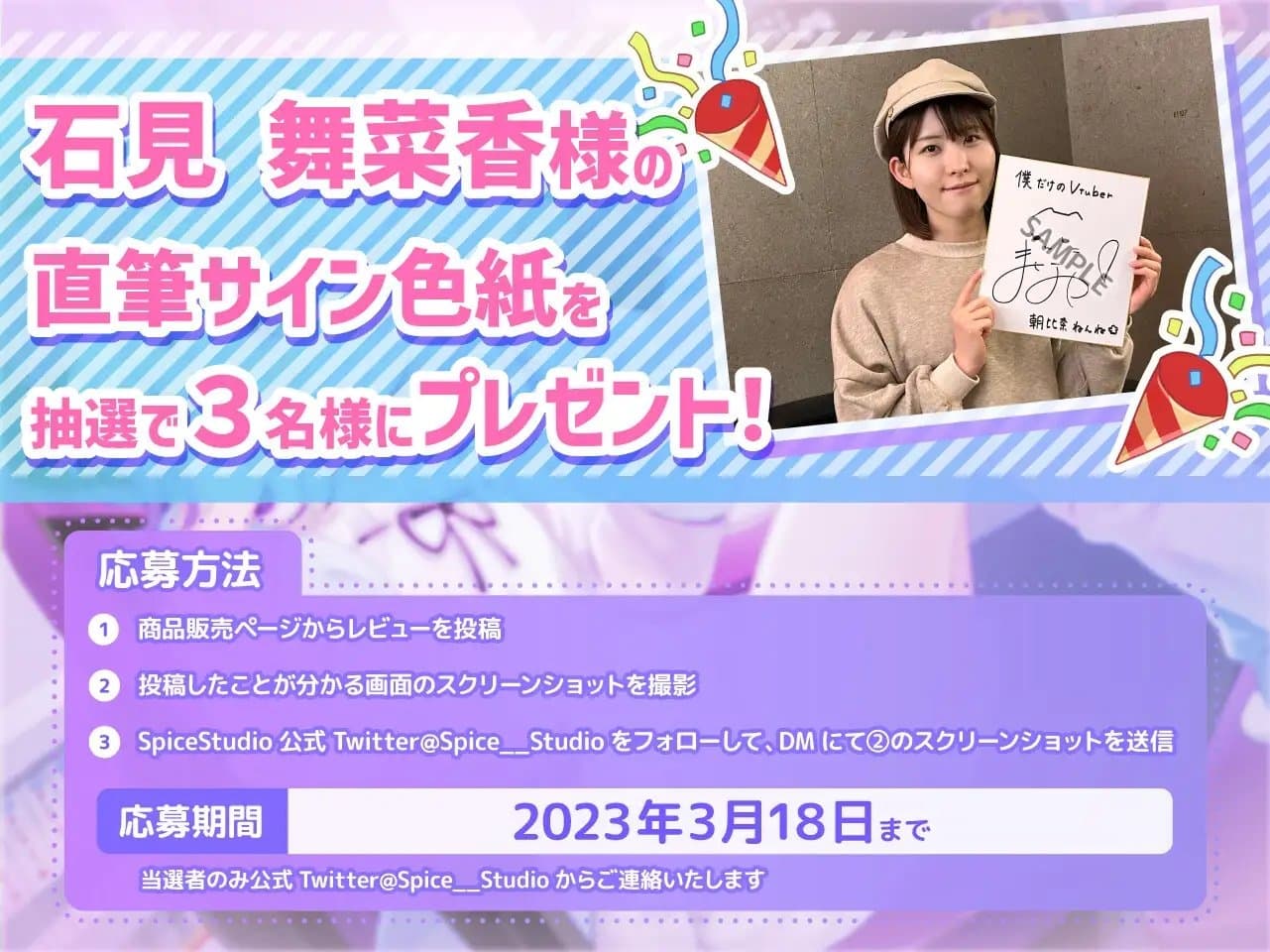 【ASMR・耳かき・耳マッサージ】僕だけのVtuber ～無気力ダウナー系な君とヒミツの真夜中のお楽しみ～ 【CV:石見舞菜香】 サンプル画像 4