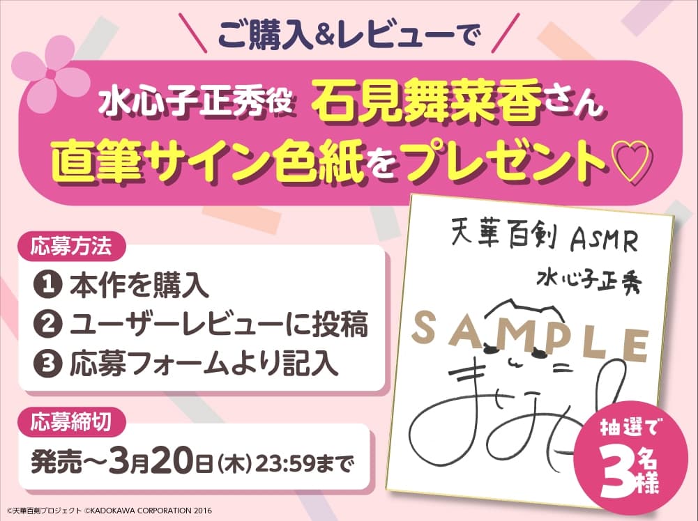 【ひざ枕・耳かき・看病・マッサージ】『天華百剣』ASMR水心子正秀～主さんとわたしのとある1日～【CV:石見舞菜香】 サンプル画像 3