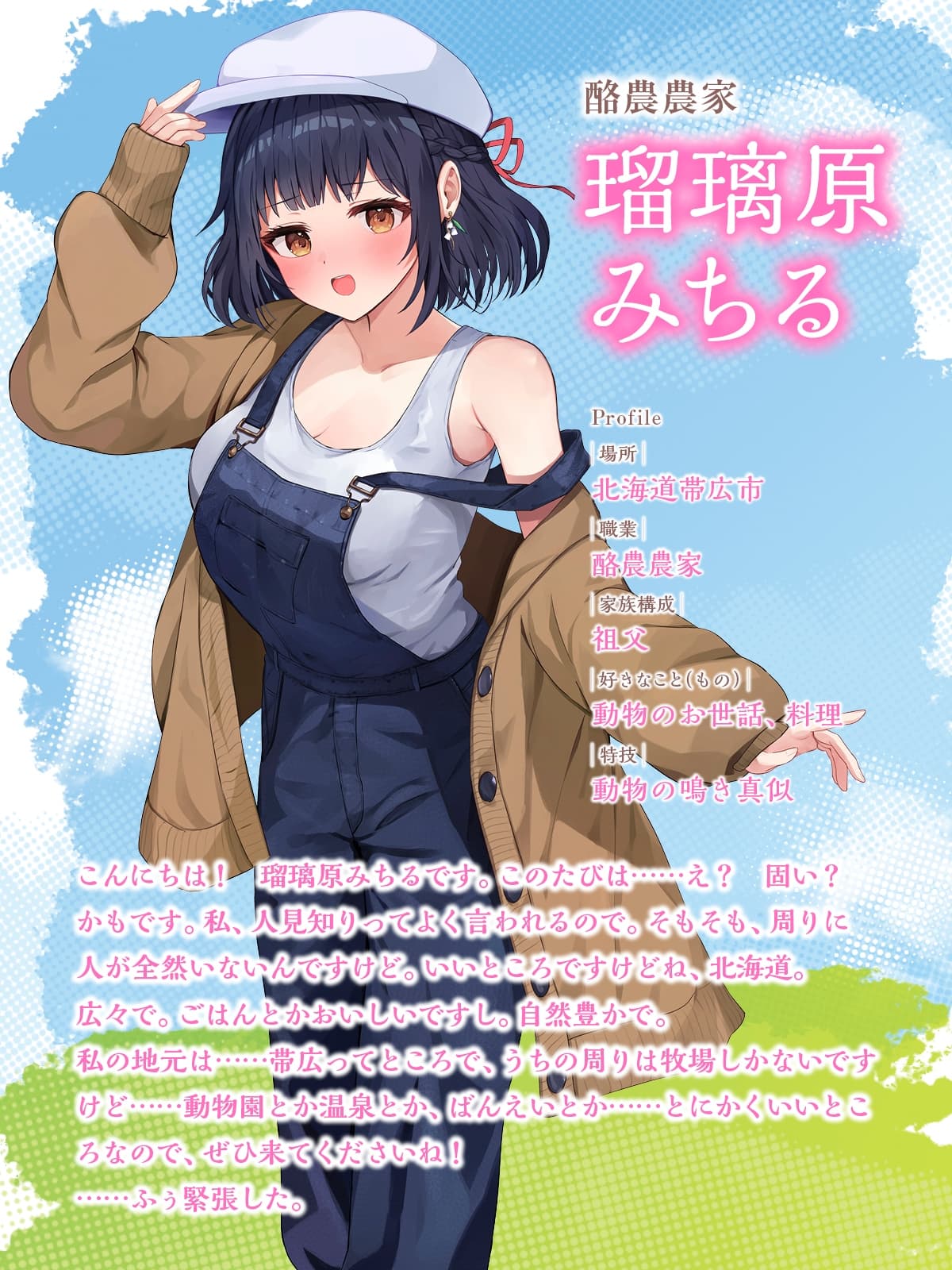 【甘々キスASMR】ノスタルジャーニー・キス 酪農家 瑠璃原みちる編【CV:奏雨】 サンプル画像 2