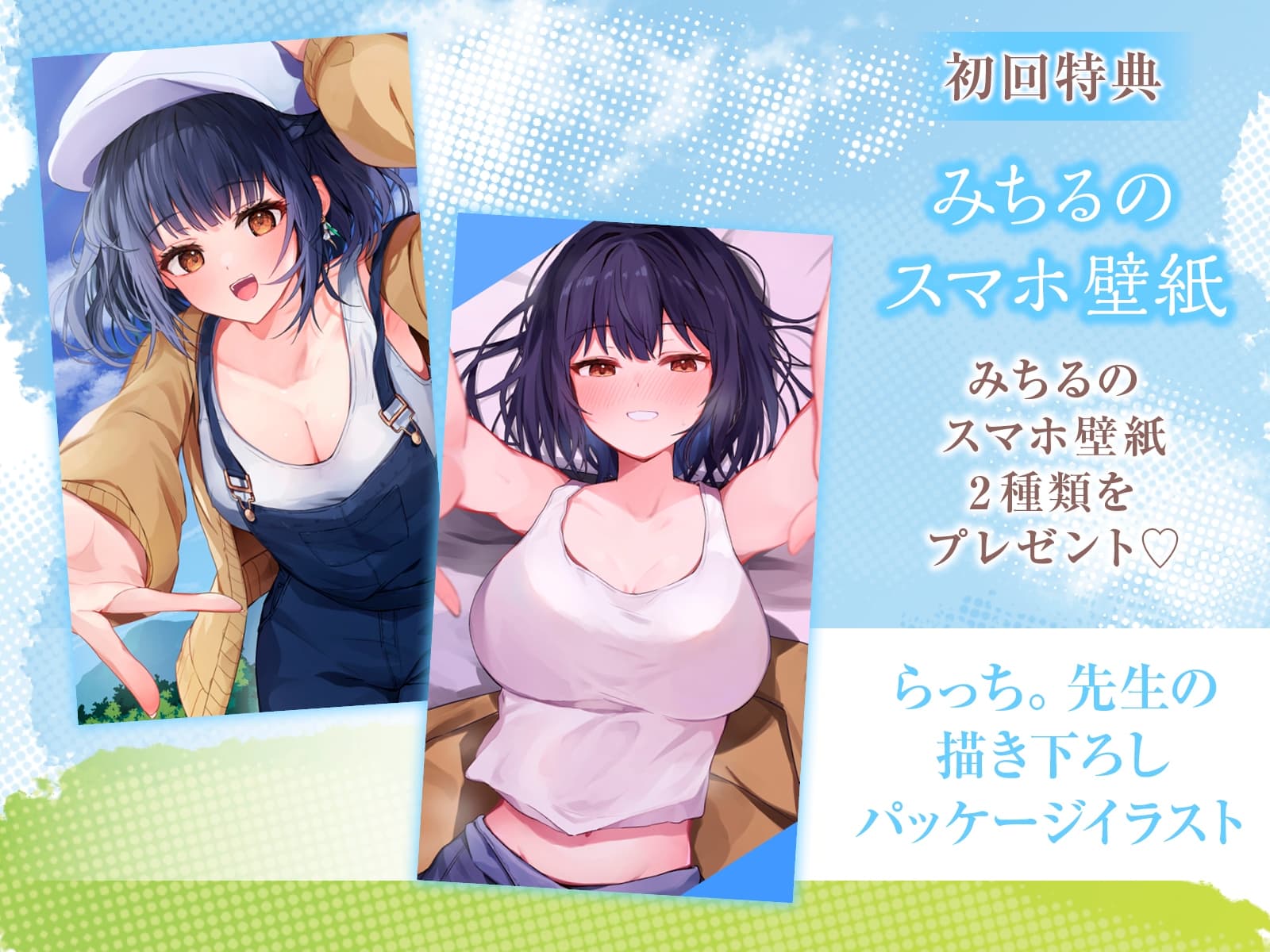 【甘々キスASMR】ノスタルジャーニー・キス 酪農家 瑠璃原みちる編【CV:奏雨】 サンプル画像 3