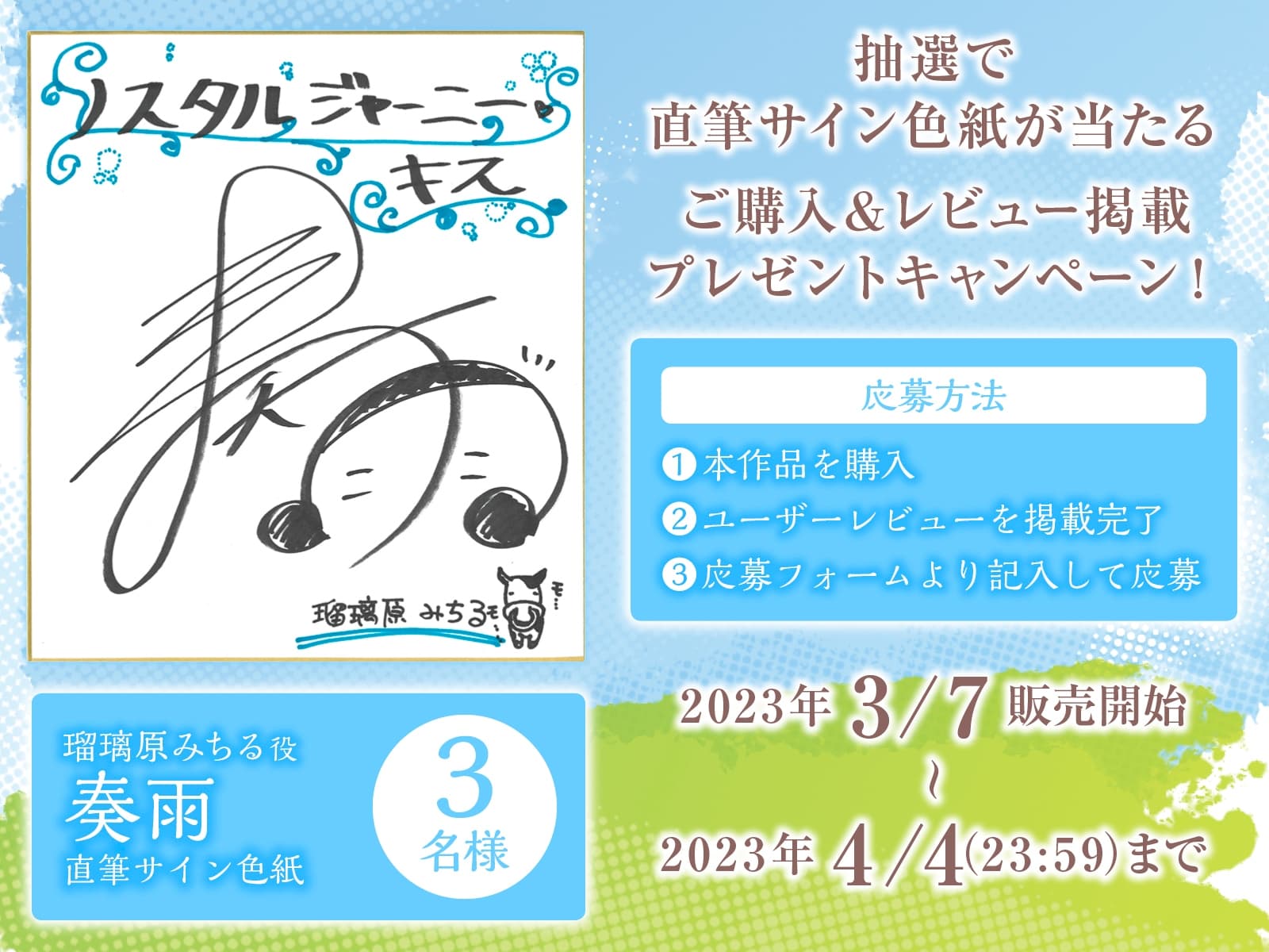 【甘々キスASMR】ノスタルジャーニー・キス 酪農家 瑠璃原みちる編【CV:奏雨】 サンプル画像 4