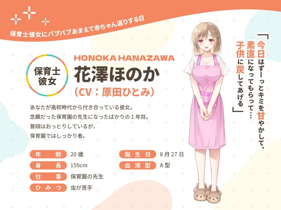 かじょサポ～保育士彼女にバブバブあまえて赤ちゃん返りする日～ サンプル画像 4