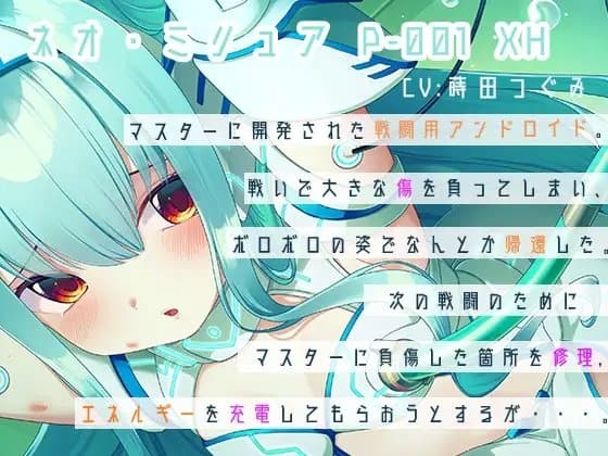 【KU100】悶絶時間2～我慢してる女の子の声は好きですか?～ サンプル画像 1