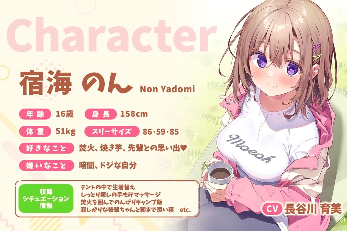 【電撃萌王】ドジカワ後輩のおもてなしキャンプ サンプル画像 1