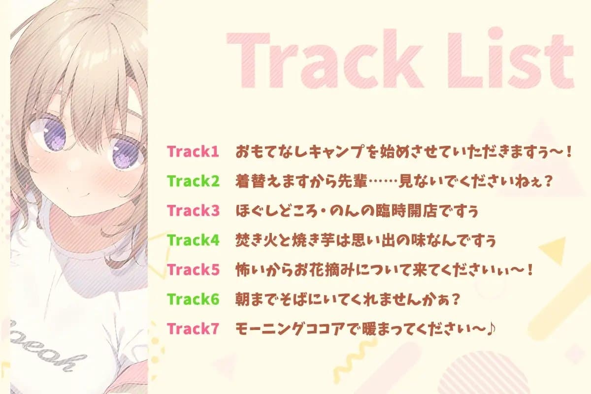 【電撃萌王】ドジカワ後輩のおもてなしキャンプ サンプル画像 2