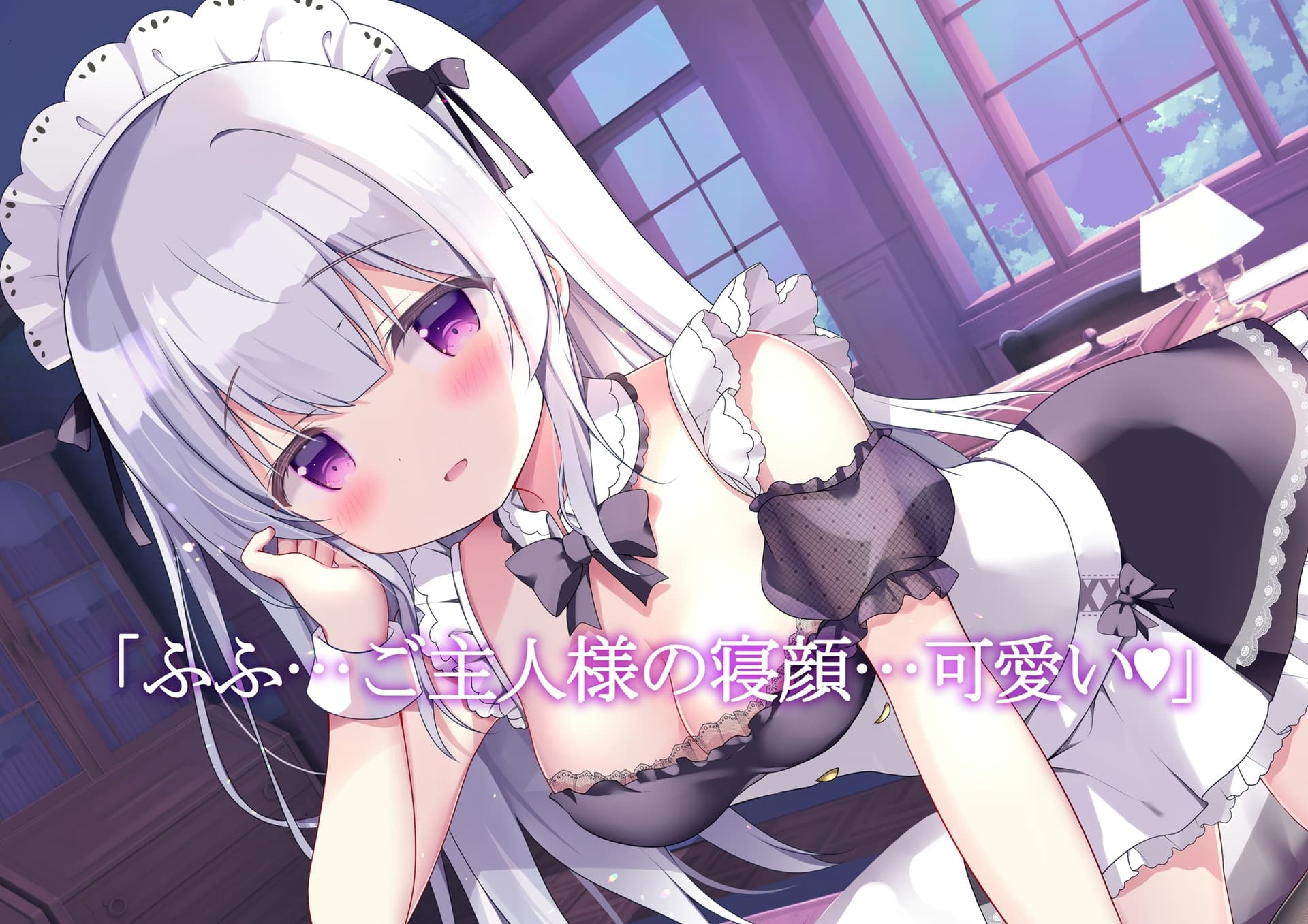 あまあま安眠サポート【添い寝メイドカノジョ】サークル最長!?たっぷり4時間半超え♪ サンプル画像 4