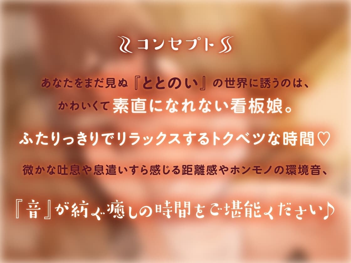 サウナ女子。～由奈と癒しのととのい湯らっくす～ サンプル画像 1