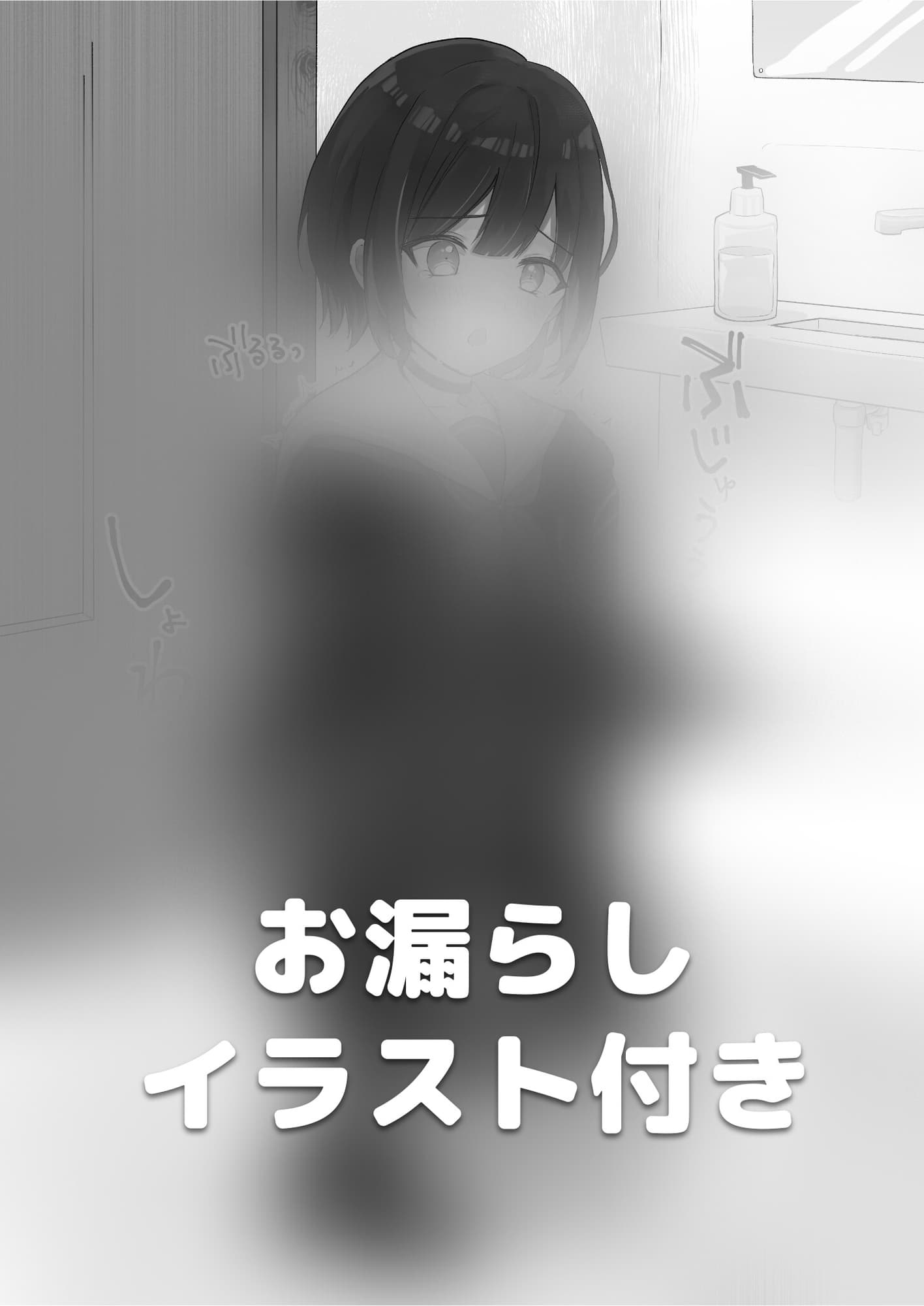 【おしっこ我慢/お漏らし】催○術でドアが開けられない女子校生 サンプル画像 1