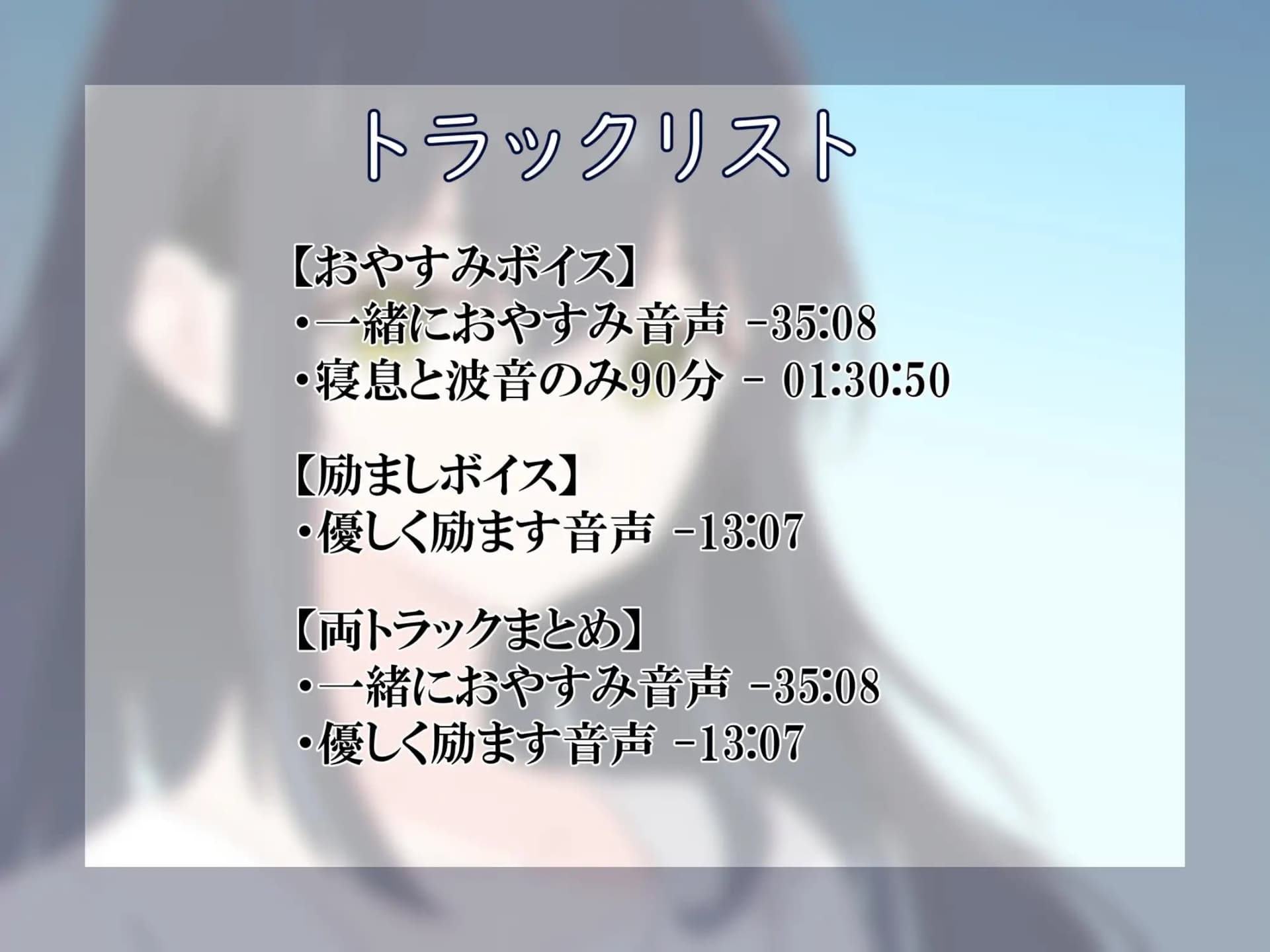 あなたに優しく寄り添う声 サンプル画像 1