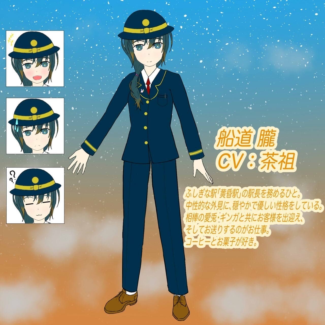 はざまの駅で、駅員さんとコーヒーを。 サンプル画像 2