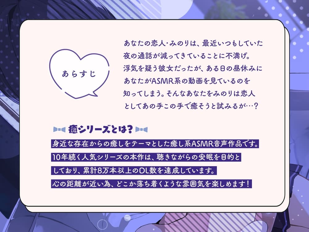 【純愛ASMR】癒彼女〜ASMRにハマった彼氏を健気に癒すダウナー後輩カノジョ サンプル画像 1