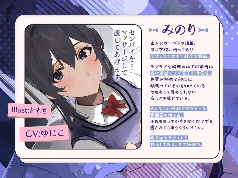 【純愛ASMR】癒彼女〜ASMRにハマった彼氏を健気に癒すダウナー後輩カノジョ サンプル画像 2