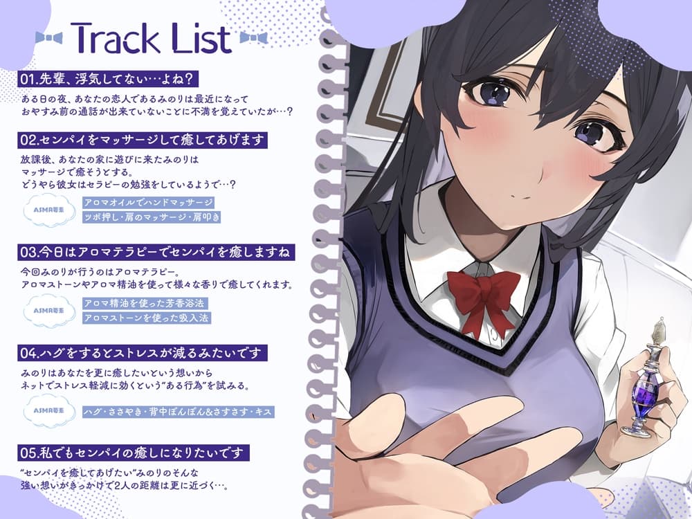 【純愛ASMR】癒彼女〜ASMRにハマった彼氏を健気に癒すダウナー後輩カノジョ サンプル画像 3