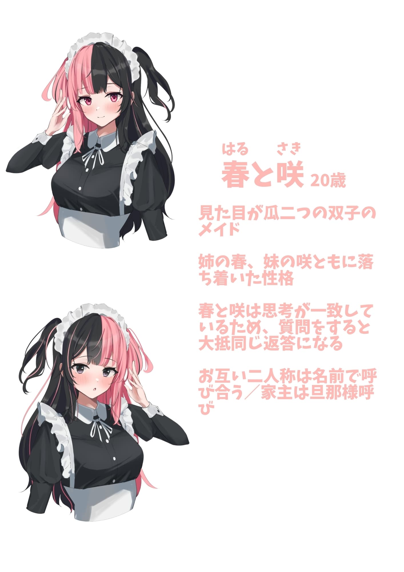 メイド尽くし～5周年記念作品～【出演声優7名】 サンプル画像 5