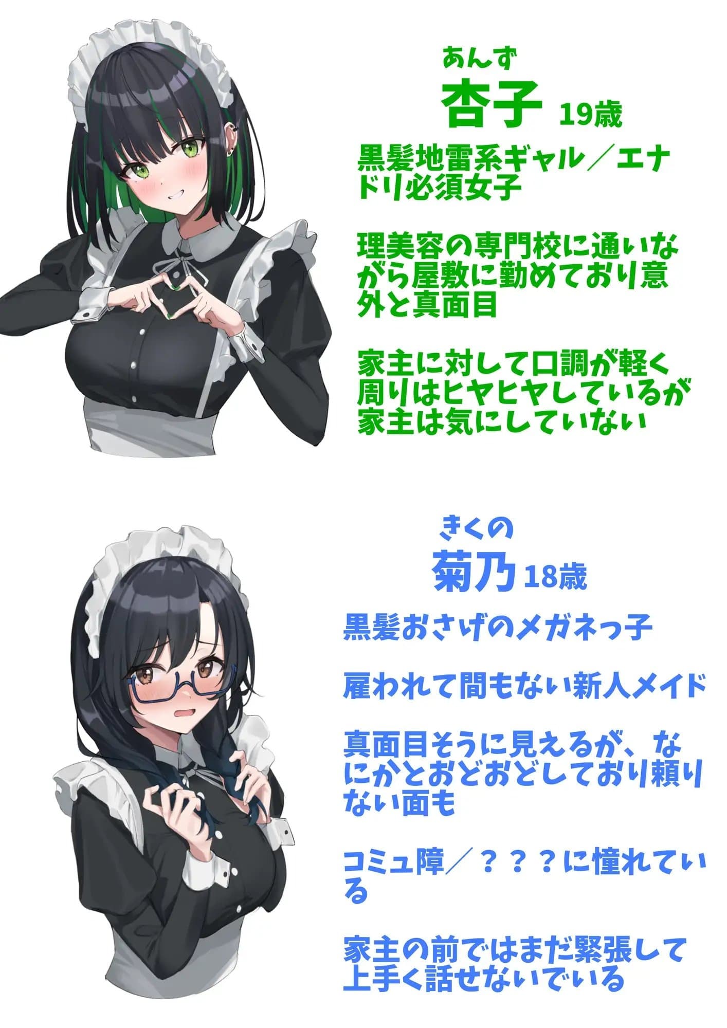 メイド尽くし～5周年記念作品～【出演声優7名】 サンプル画像 6