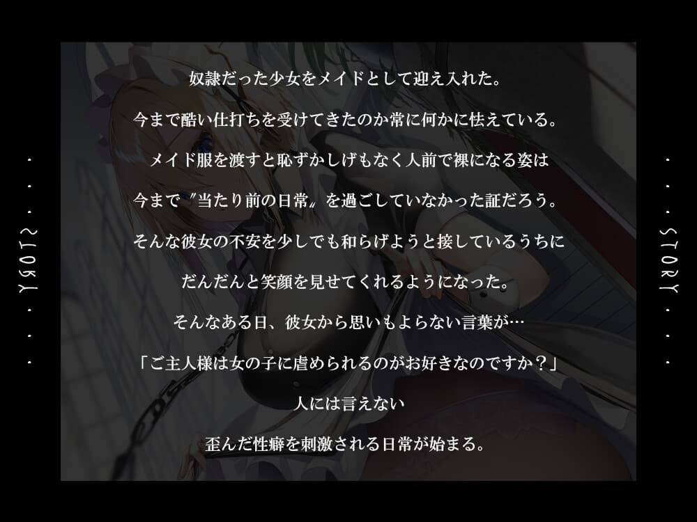 奴○メイド サンプル画像 1