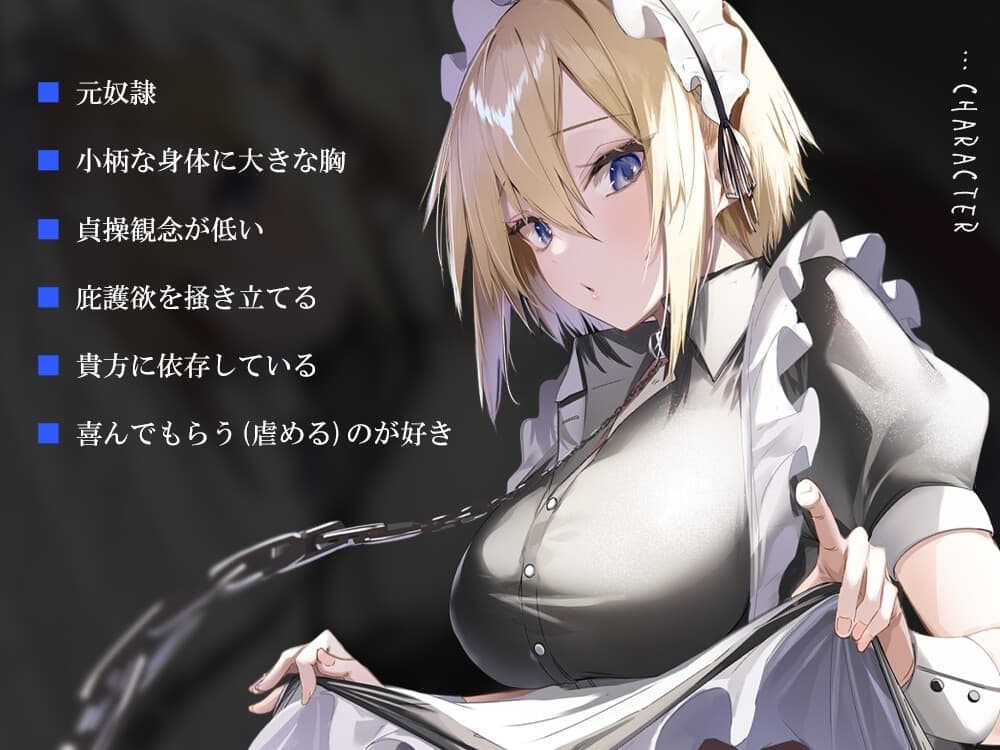 奴○メイド サンプル画像 2