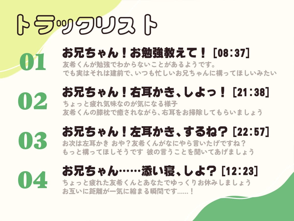 【全年齢版/ASMR】お兄ちゃんのことがだぁ〜い好きな弟の安眠耳かき【癒し】 サンプル画像 3