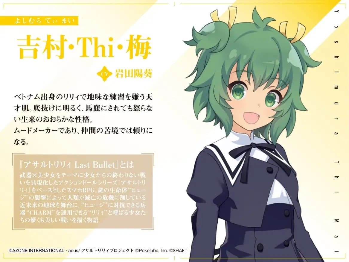 【すりすり・耳かき・添い寝】『アサルトリリィ Last Bullet』ASMR 梅様と一緒～梅にいっぱい甘えていいゾ～【CV:岩田陽葵】 サンプル画像 3