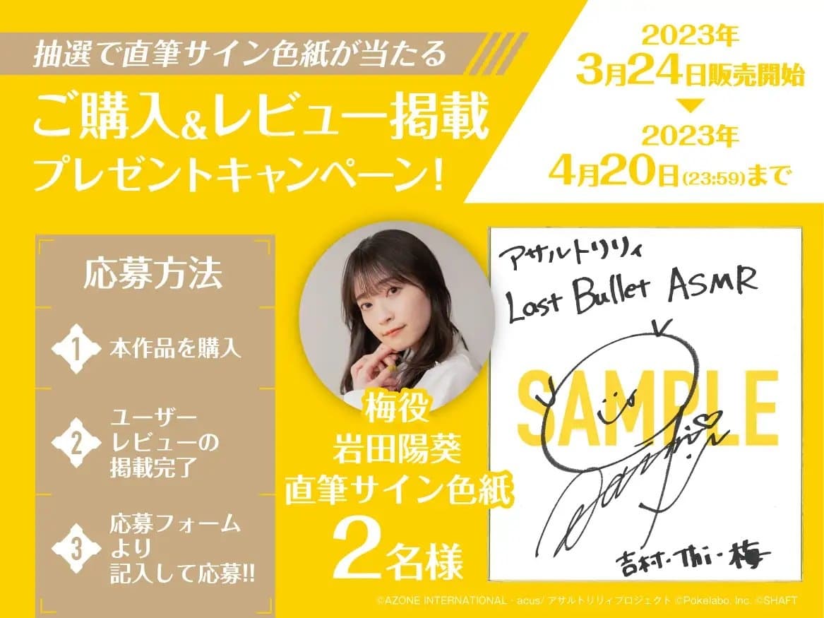 【すりすり・耳かき・添い寝】『アサルトリリィ Last Bullet』ASMR 梅様と一緒～梅にいっぱい甘えていいゾ～【CV:岩田陽葵】 サンプル画像 4