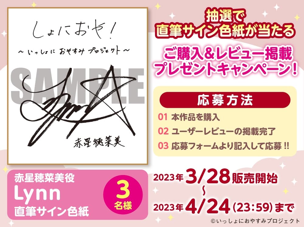 【大和撫子な1人暮らしお嬢様ASMR】しょにおや!～いっしょにおやすみプロジェクト～ 穂菜美と2人でゆるりと過ごしていただけますか?【CV:Lynn】 サンプル画像 4