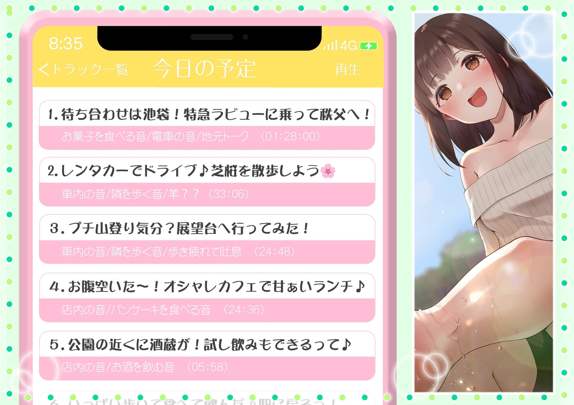 【疑似デートASMR】カノジョと!～かなと初めての秩父デートしよっ♪～ サンプル画像 2