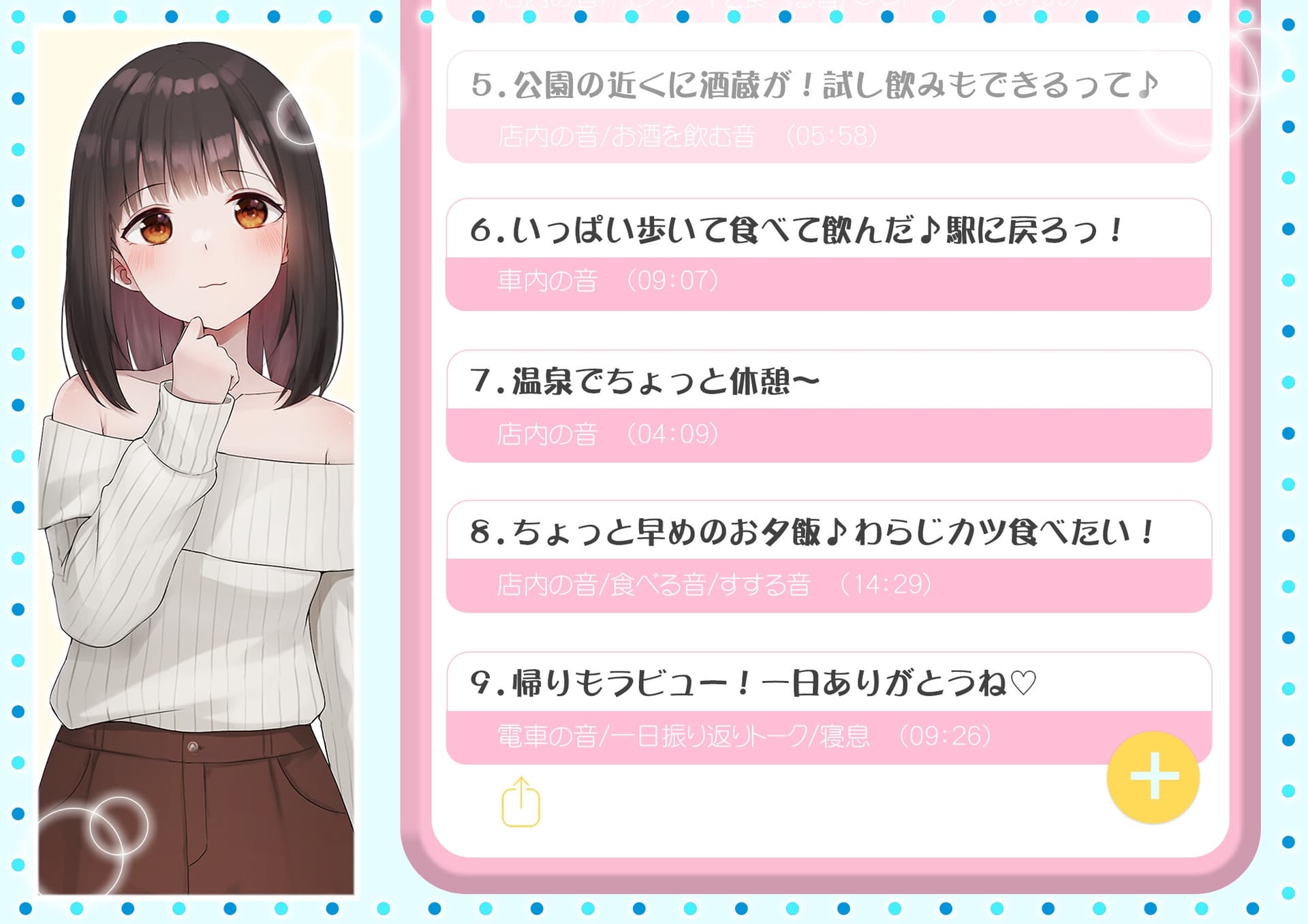 【疑似デートASMR】カノジョと!～かなと初めての秩父デートしよっ♪～ サンプル画像 3