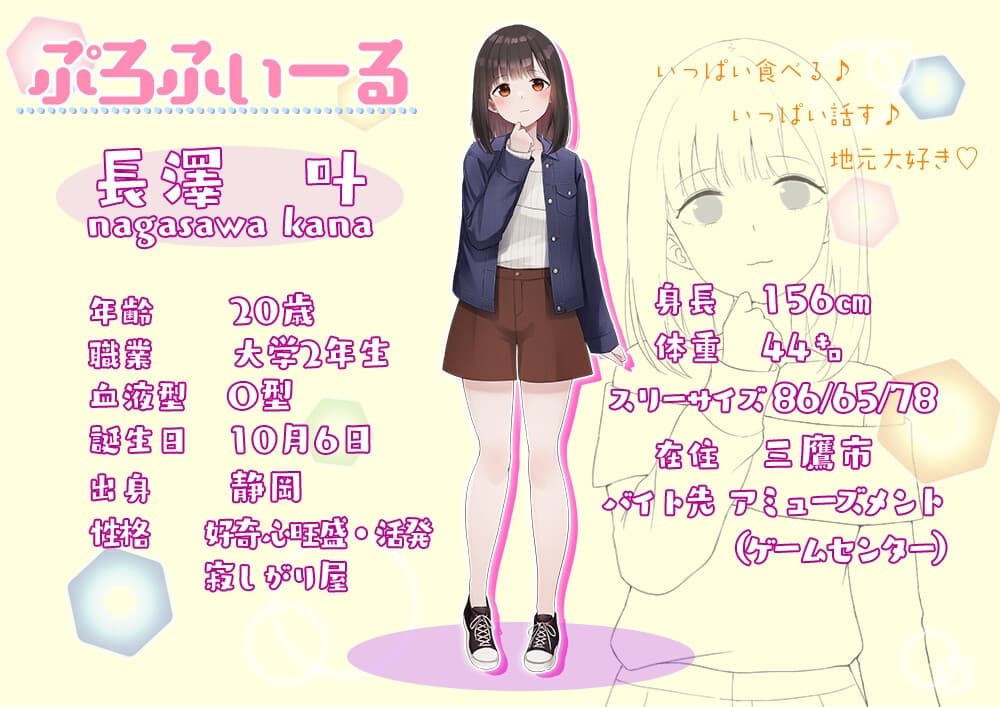 【疑似デートASMR】カノジョと!～かなと初めての秩父デートしよっ♪～ サンプル画像 4