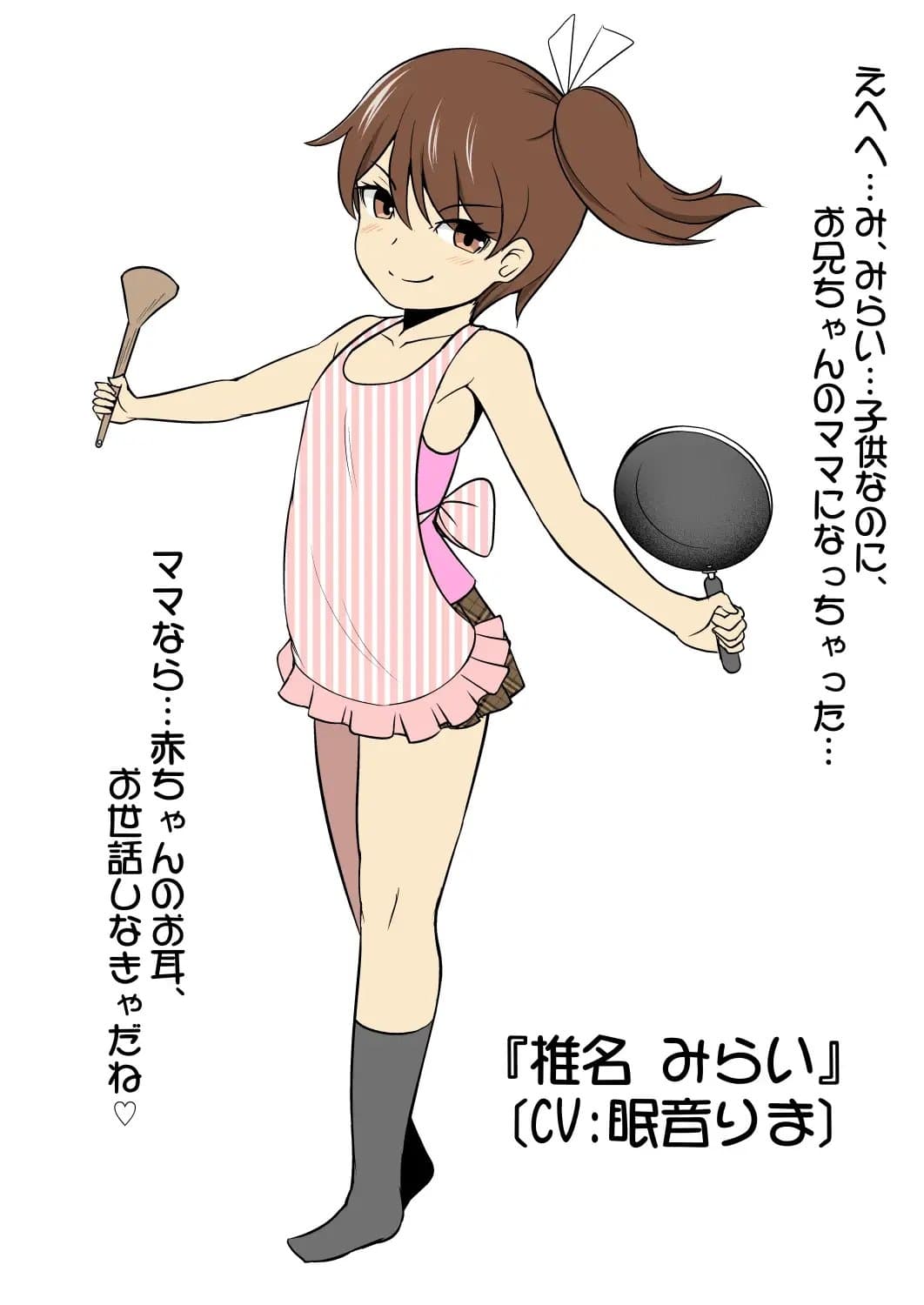 妹の友達のメ○ガキのママみ耳ほじりで俺は敗ける。 サンプル画像 6