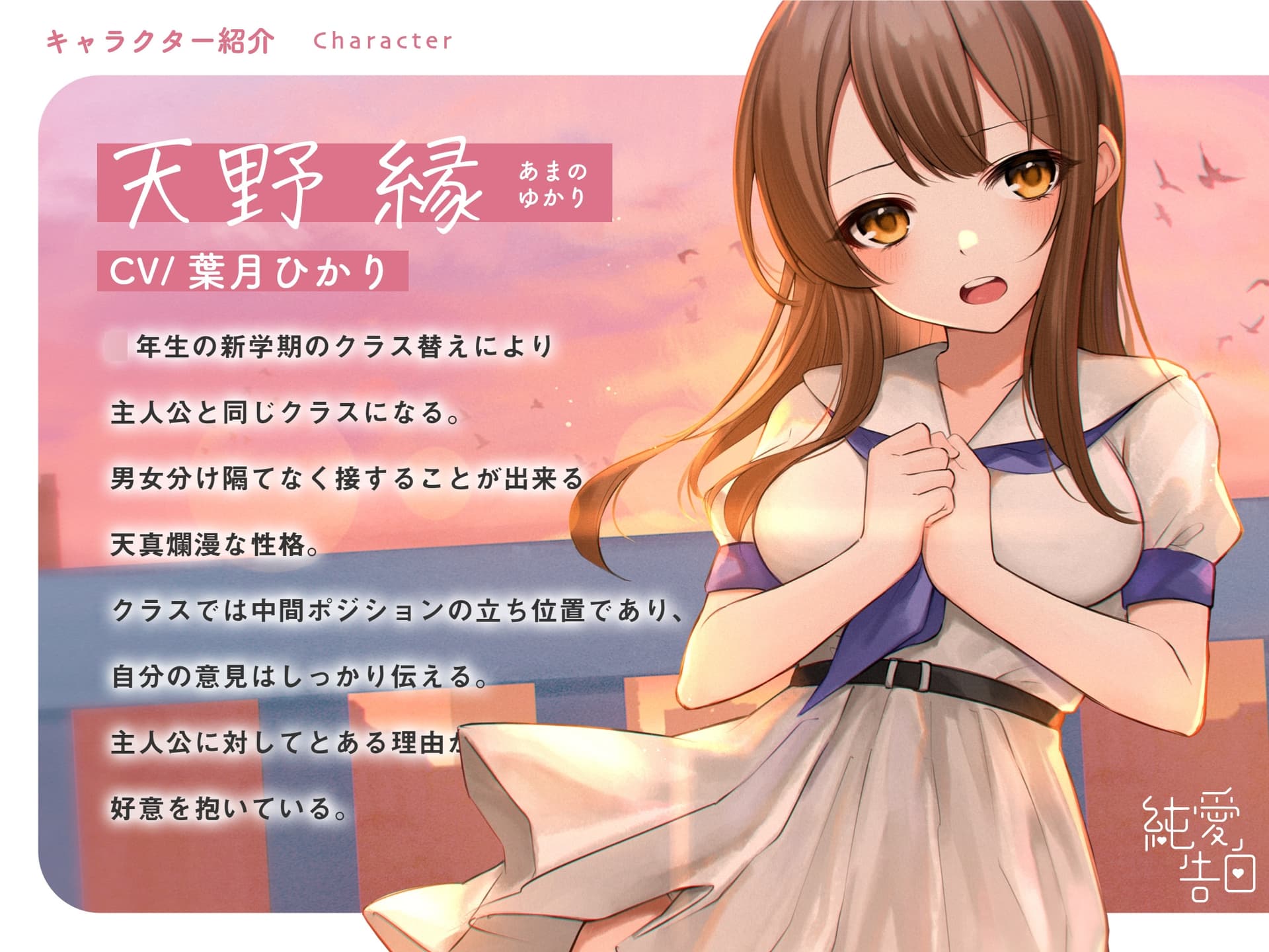 【全年齢】天真爛漫な幼馴染の JK〜純愛告白〜 サンプル画像 1