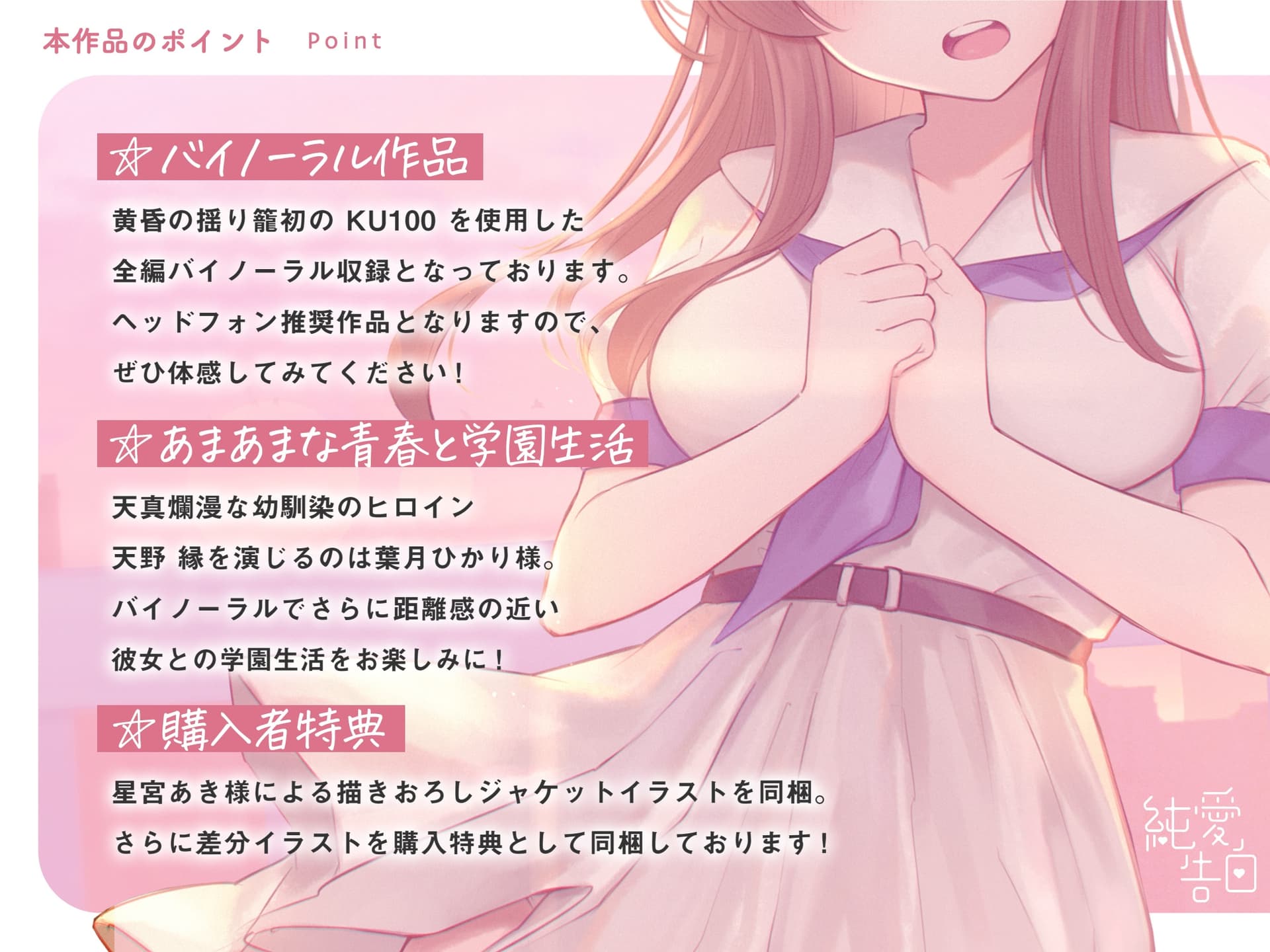 【全年齢】天真爛漫な幼馴染の JK〜純愛告白〜 サンプル画像 2