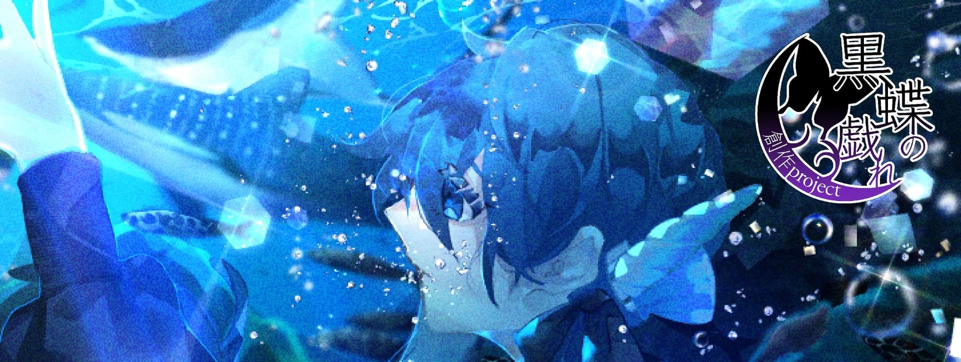 BluemoonBlue～静寂の国～ サンプル画像 1