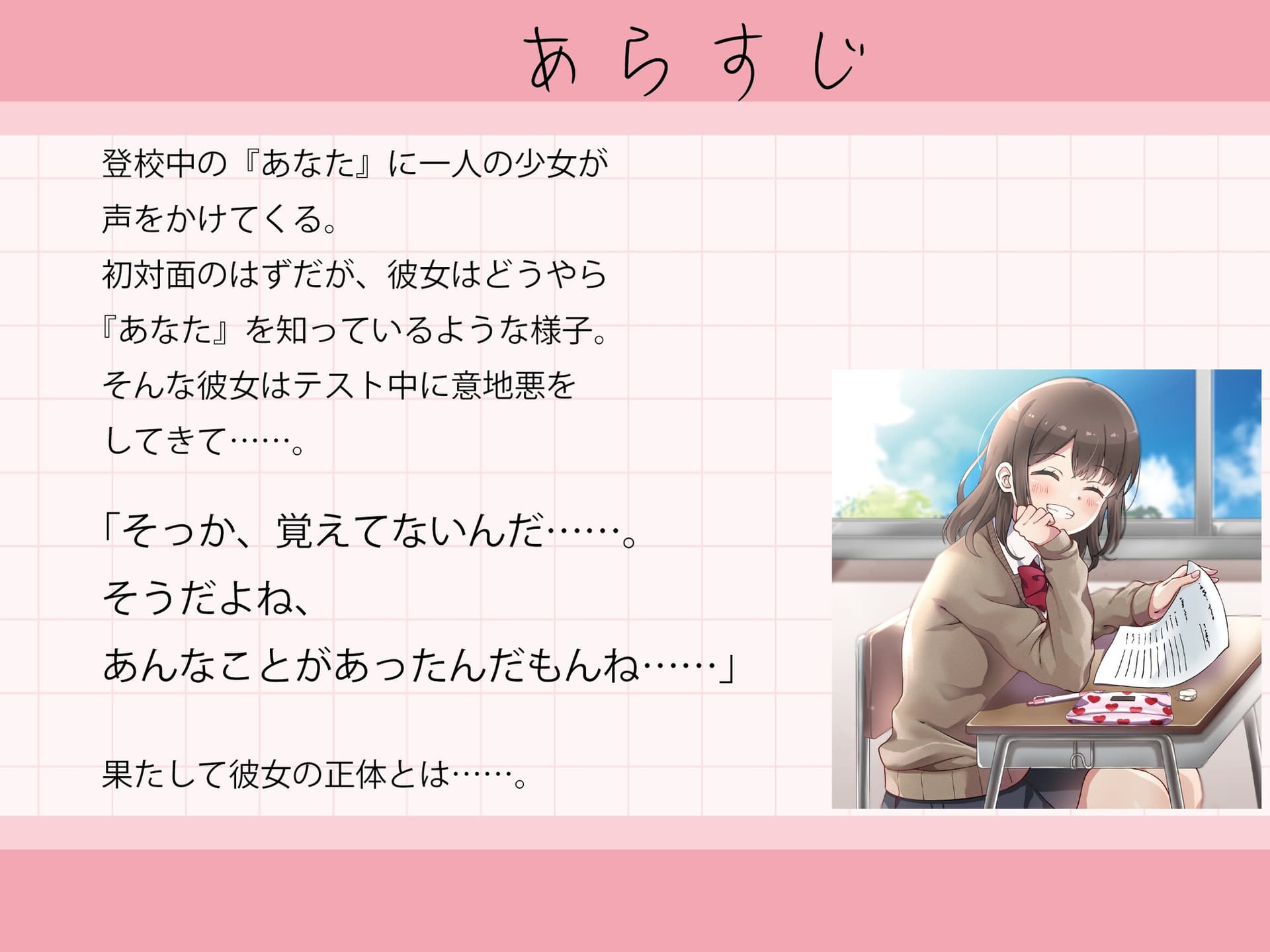 意地悪なクラスメイトは嫌いですか!? サンプル画像 1