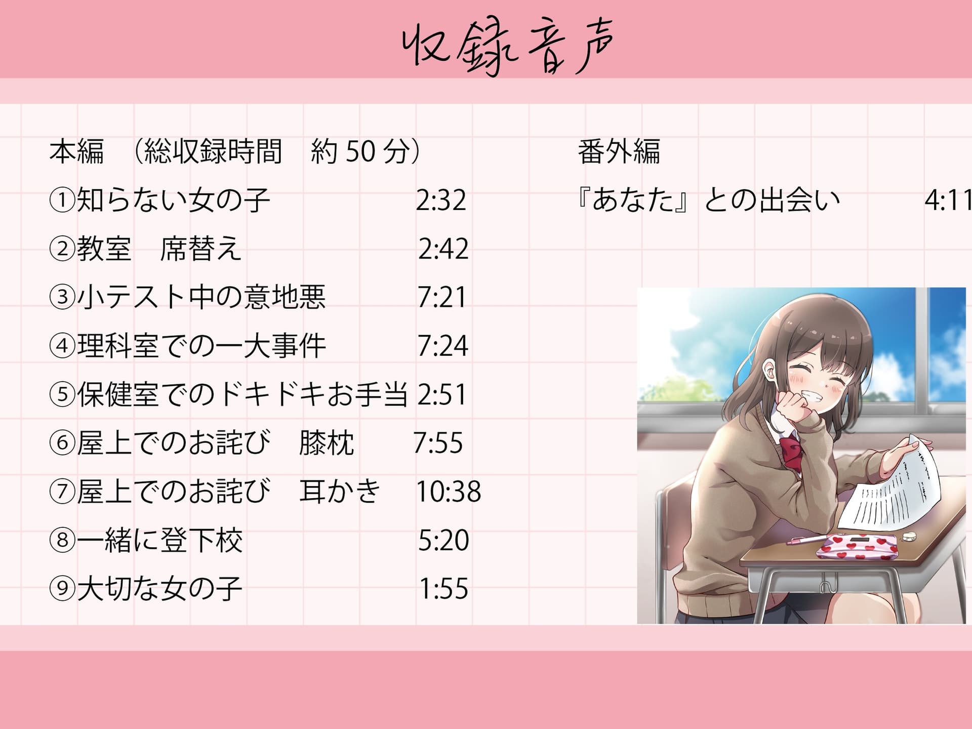 意地悪なクラスメイトは嫌いですか!? サンプル画像 3