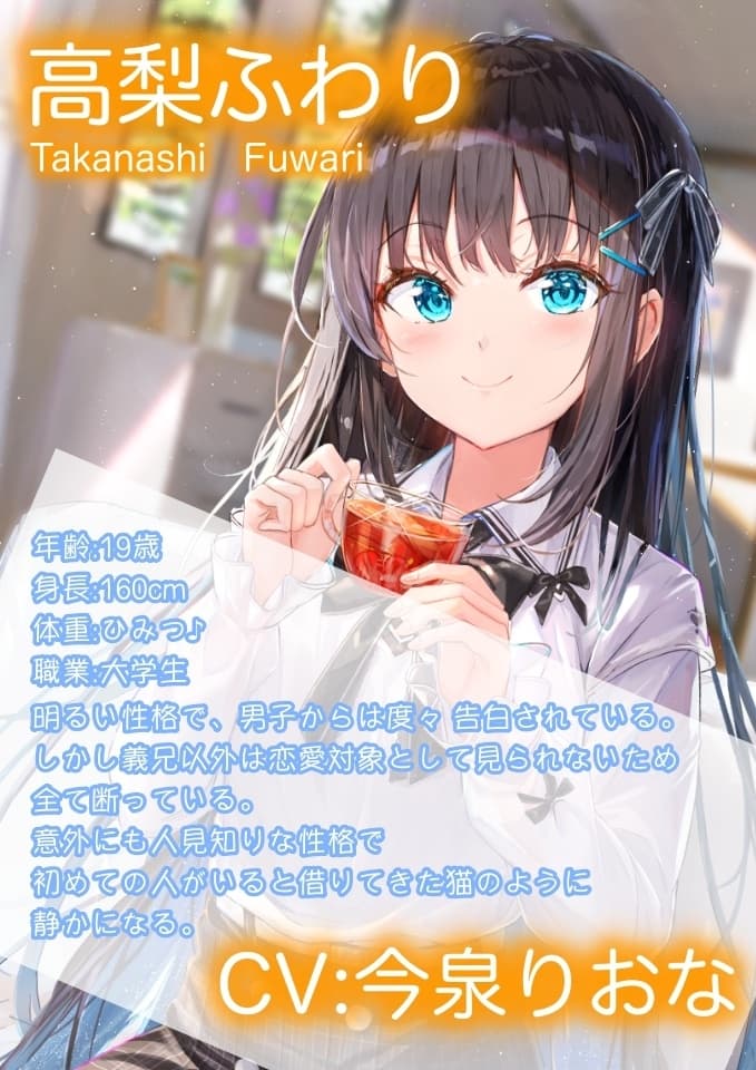 【ASMR】ささやき彼女〜義妹(いもうと)と僕のナイショな関係〜【CV:今泉りおな】 サンプル画像 2