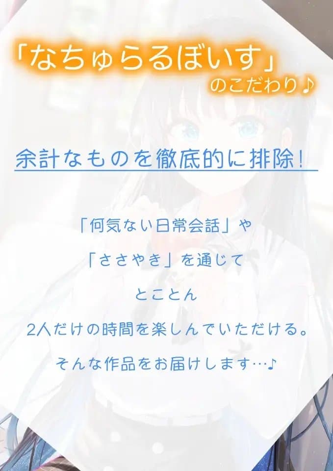 【ASMR】ささやき彼女〜義妹(いもうと)と僕のナイショな関係〜【CV:今泉りおな】 サンプル画像 3