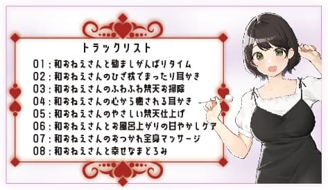 【添い寝&耳かき&マッサージ】おねえさんといっしょ～とにかくかわいいおねえさんがたっぷり癒やしちゃう【CV:津田美波】 サンプル画像 3