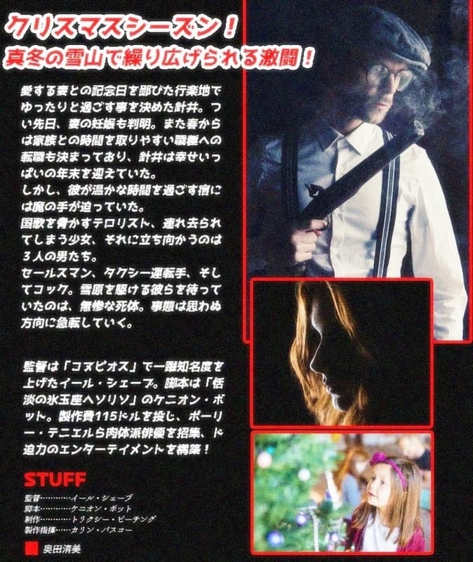 ゴールデン音声劇場【ナイト・オブ・カマリ】日本語吹替版(かまりたちの夜) サンプル画像 2