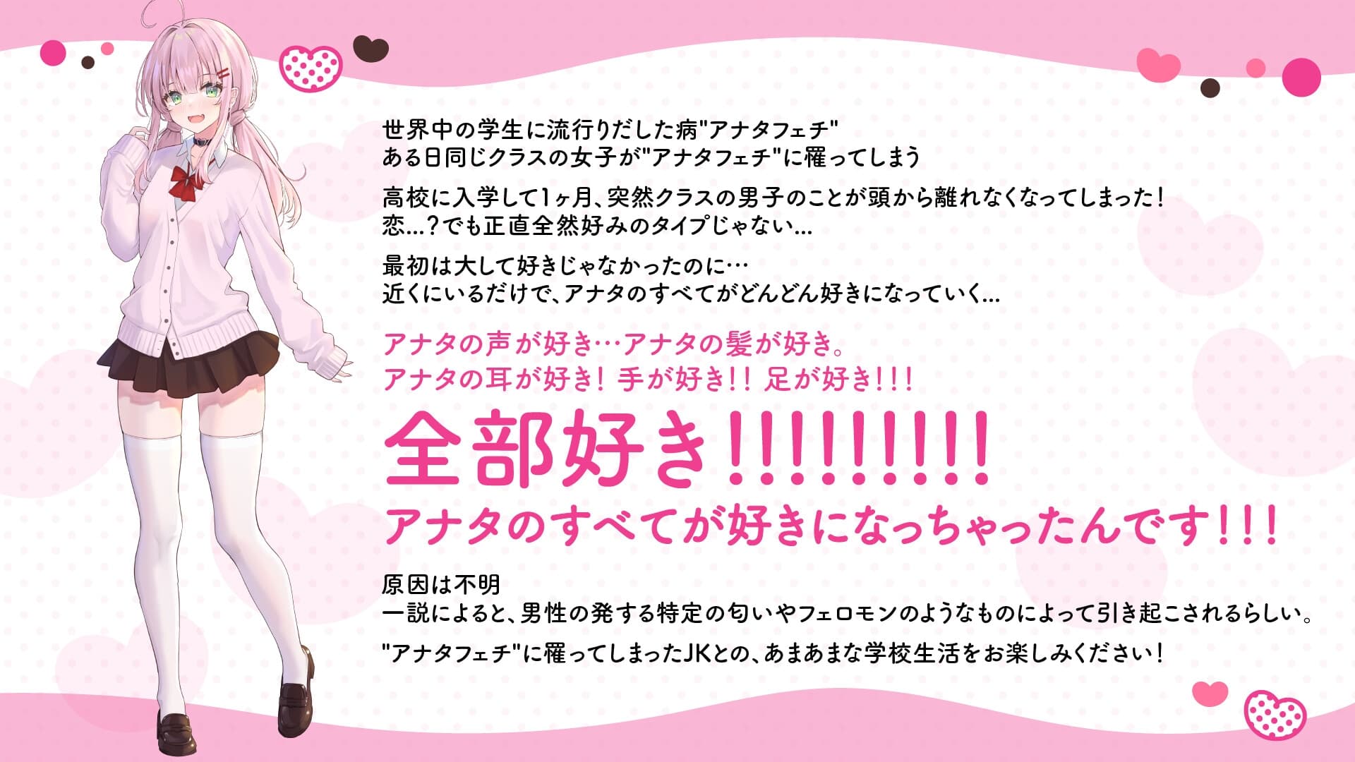 【全年齢版】アナタフェチだから仕方ないよね?～あなたが好きで好きでたまらなくなる病に犯されたので、全力あまあまプレイでいちゃいちゃ☓☓☓～ サンプル画像 1